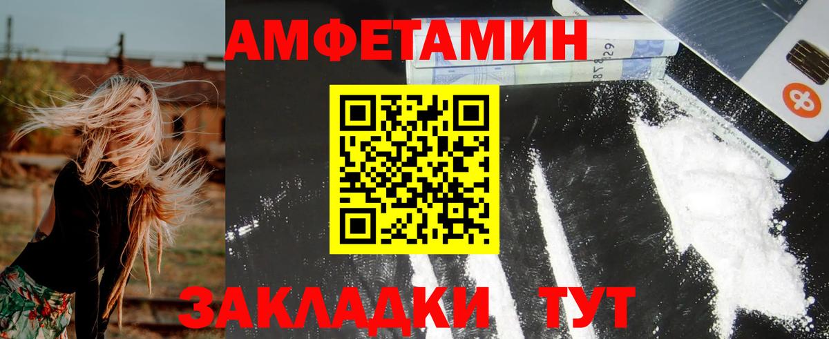 Amphetamine  Вход с VPN  Череповец  Amphetamine  АМФ 97% 