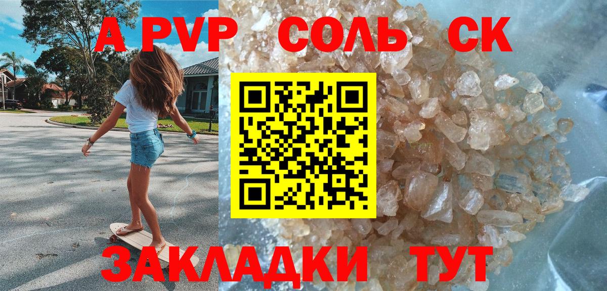 А ПВП СК КРИС Череповец
