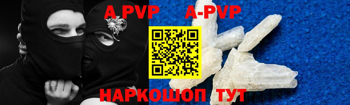 Alfa_PVP крисы CK  наркота  А ПВП  Череповец  Alpha PVP Соль  Вход с VPN 