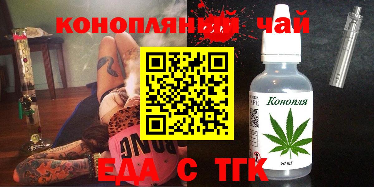 Печенье с ТГК марихуана Череповец