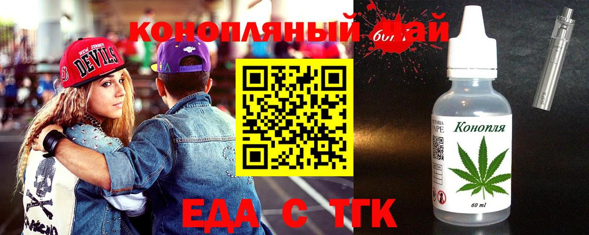 Cannafood конопля  Вход с VPN  Череповец 