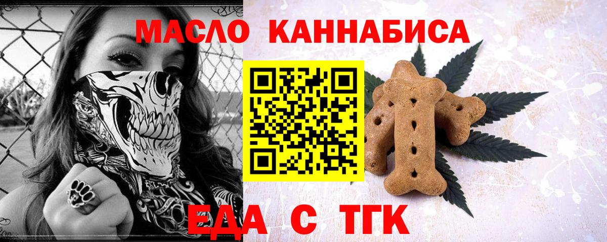 Еда ТГК конопля  Череповец 