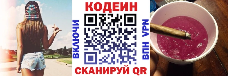 Codein напиток Lean (лин) блэк спрут ссылки Череповец