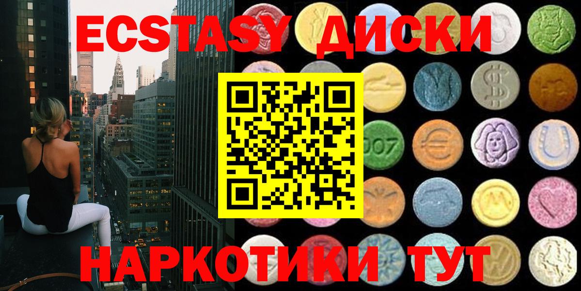 Ecstasy Cube  Экстази 280мг  Череповец  Вход с VPN 