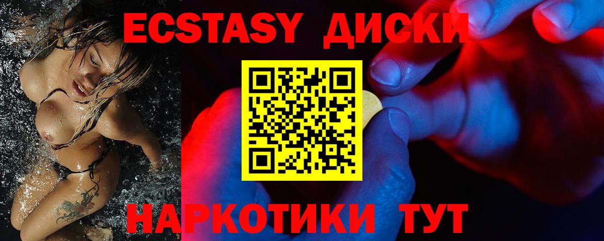 Ecstasy 99% Череповец