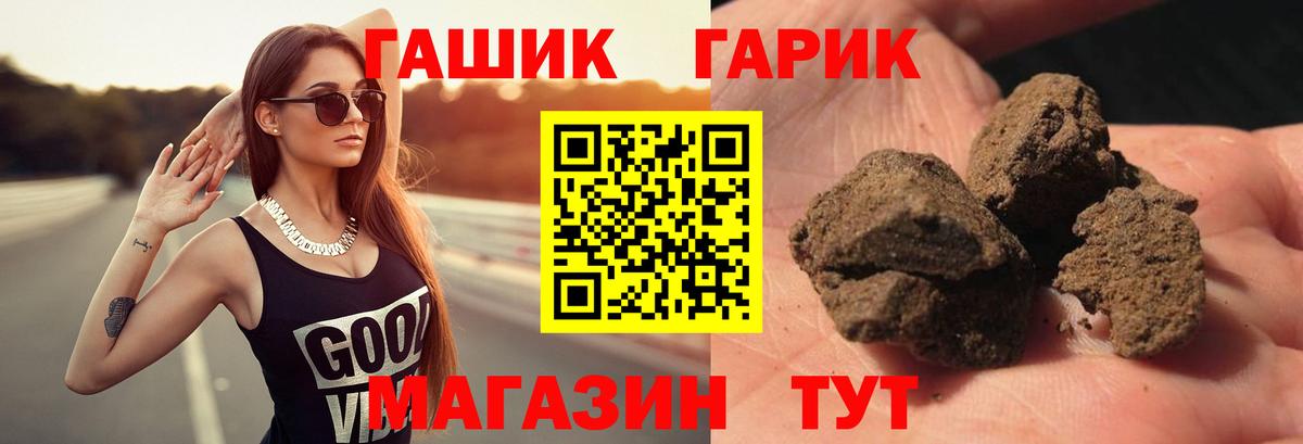 ГАШИШ гарик Череповец