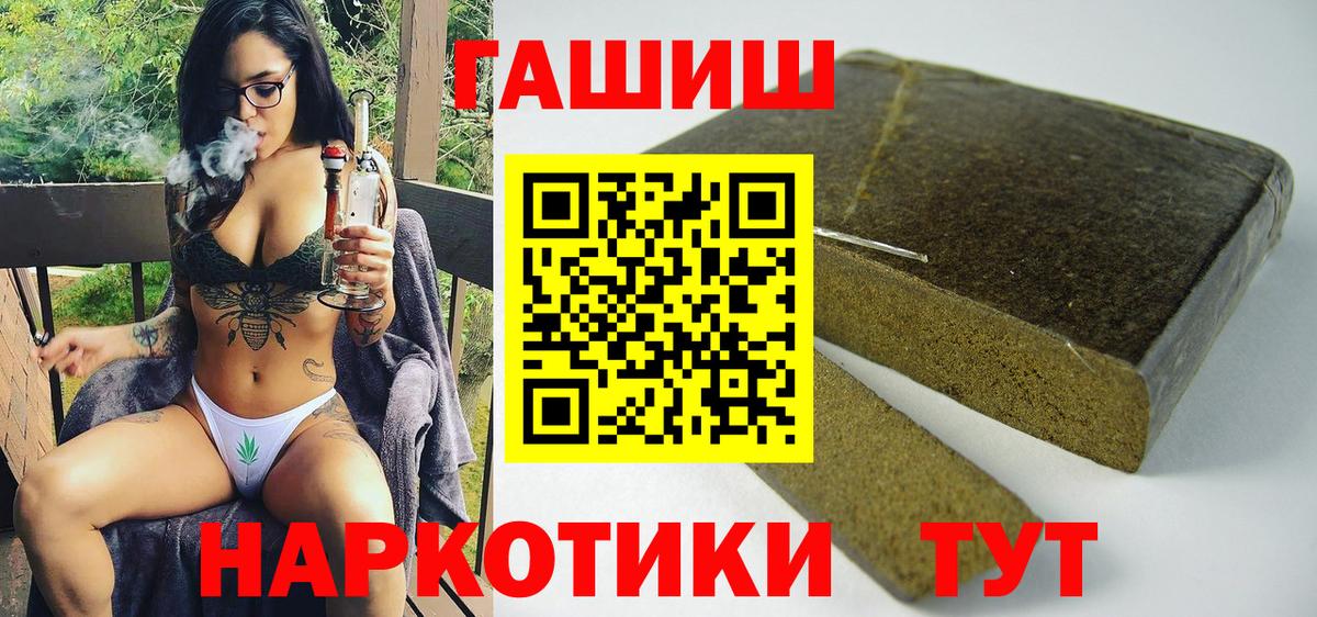 Череповец  ГАШИШ  Вход с VPN  ГАШ убойный  Гашиш Ice-O-Lator 
