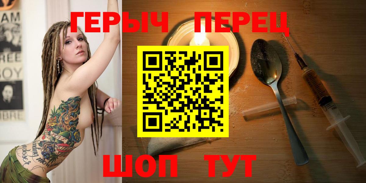 Череповец  Героин  Вход с VPN  ГЕРОИН герыч 