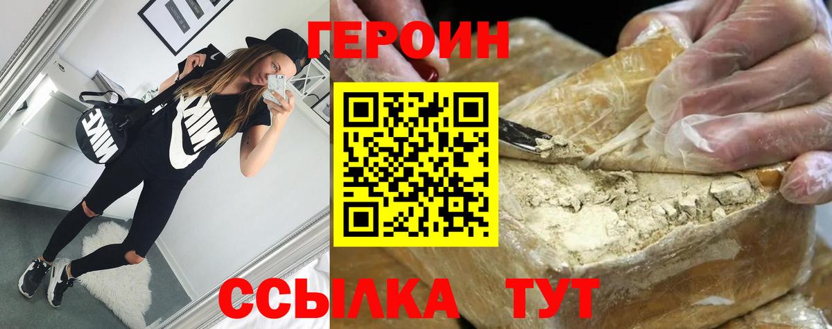 Героин Афган Череповец