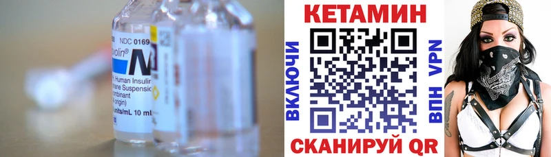 Кетамин ketamine Череповец