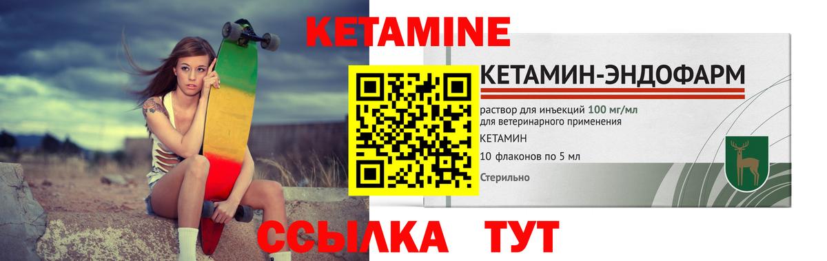 Кетамин ketamine  кракен рабочий сайт  Череповец  Вход с VPN 