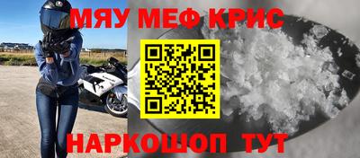 метамфетамин Апрелевка