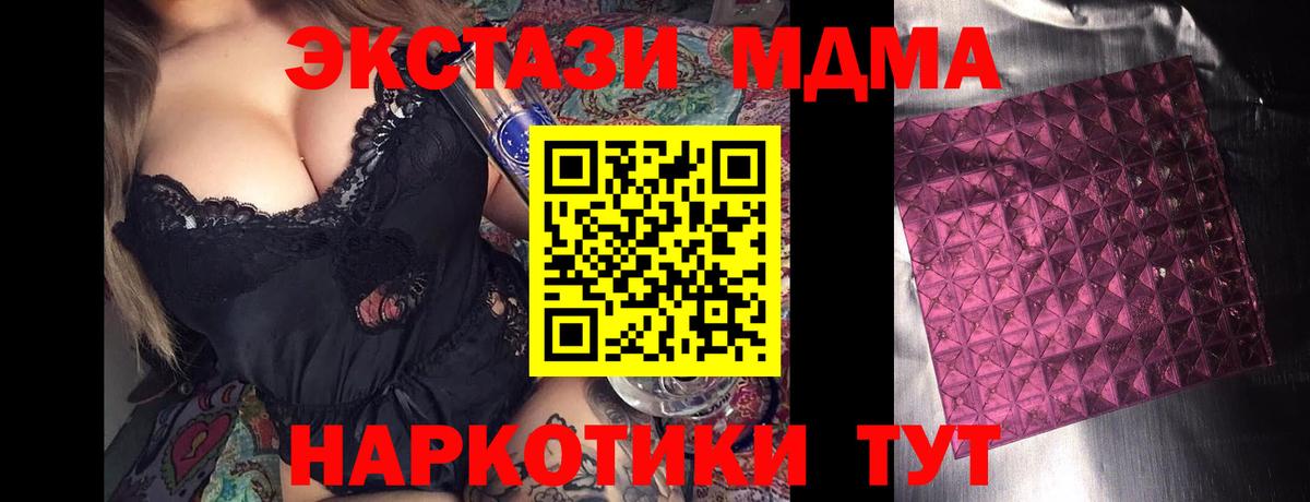 МДМА VHQ  MDMA Molly  Вход с VPN  Череповец 