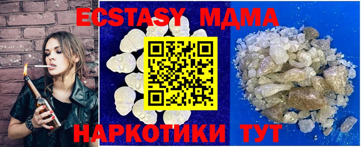 МДМА VHQ  MDMA кристаллы  Череповец 