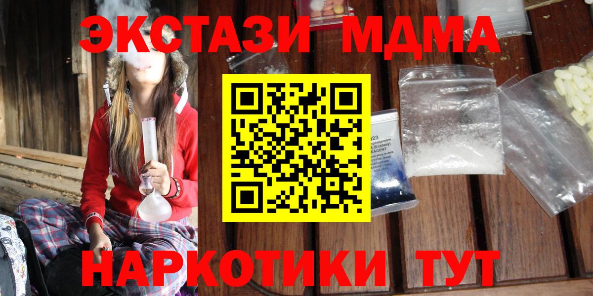 МДМА crystal Череповец
