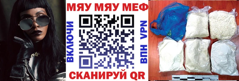 МЕФ кристаллы  Череповец 