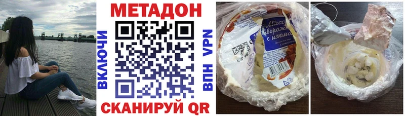 сайты даркнета какой сайт  Череповец  Метадон VHQ 