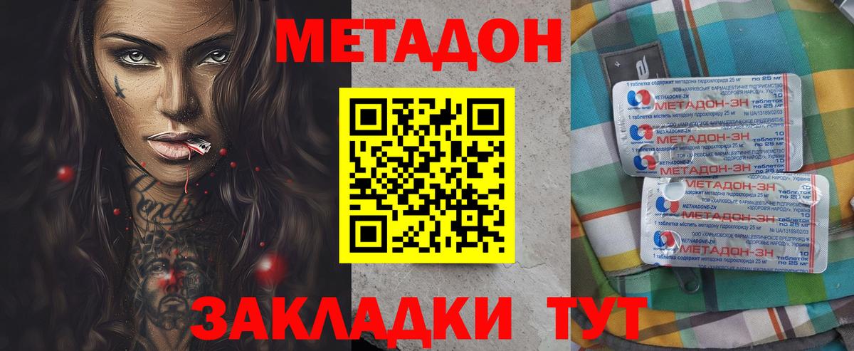 ОМГ ОМГ tor  Череповец  Метадон белоснежный 