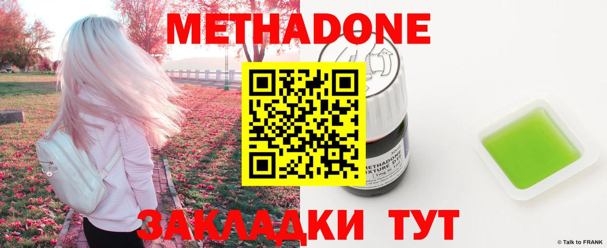 МЕТАДОН methadone  Вход с VPN  Череповец  blacksprut зеркало  МЕТАДОН кристалл 