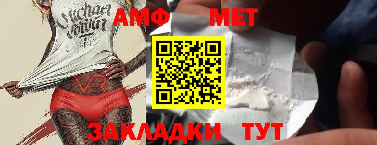 Метамфетамин витя  Череповец 
