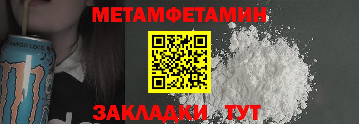 Череповец  МЕТАМФЕТАМИН витя  Вход с VPN 