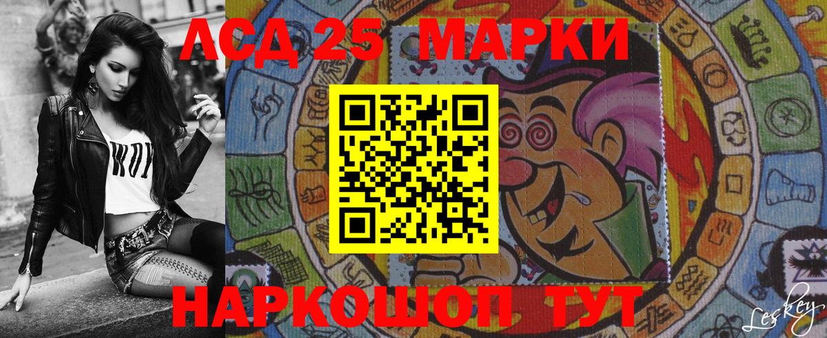 Марки 25I-NBOMe  Череповец  Марки 25I-NBOMe 1500мкг 