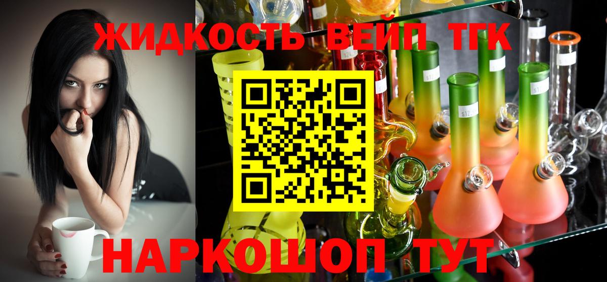 Дистиллят ТГК Wax Череповец