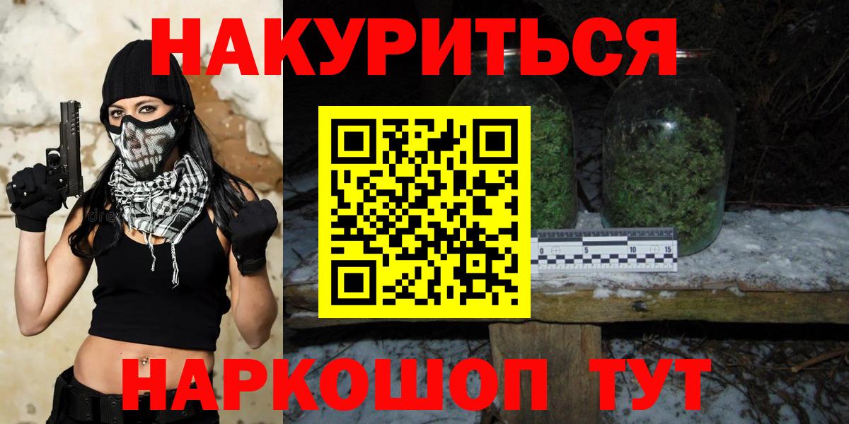 МЕФ   Амфетамин   Вход с VPN  Череповец  ГАШИШ 